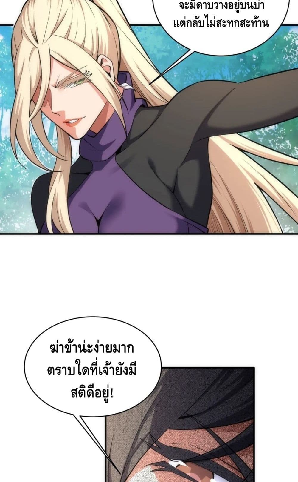 Eternal God Emperor page 5