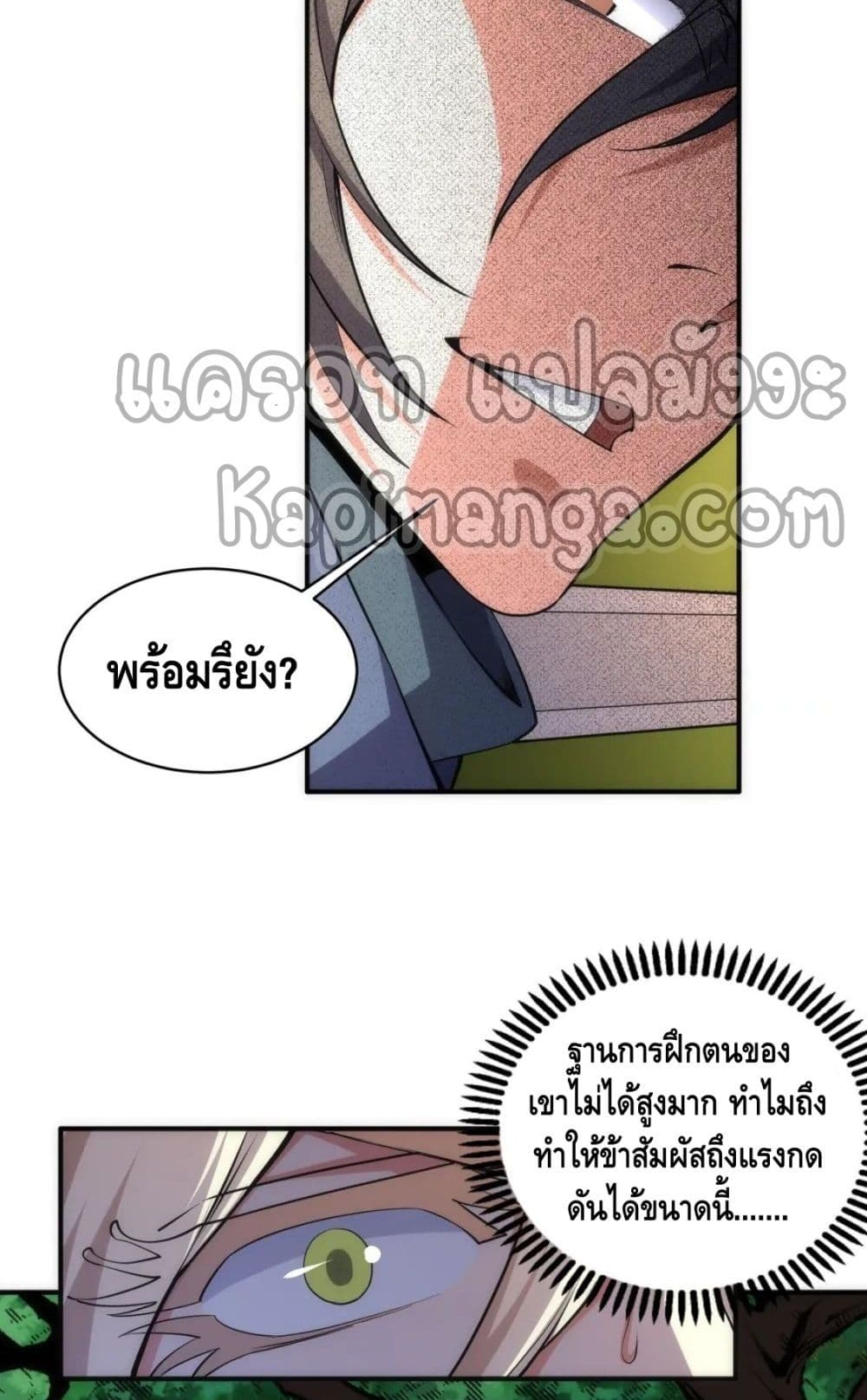 Eternal God Emperor page 6