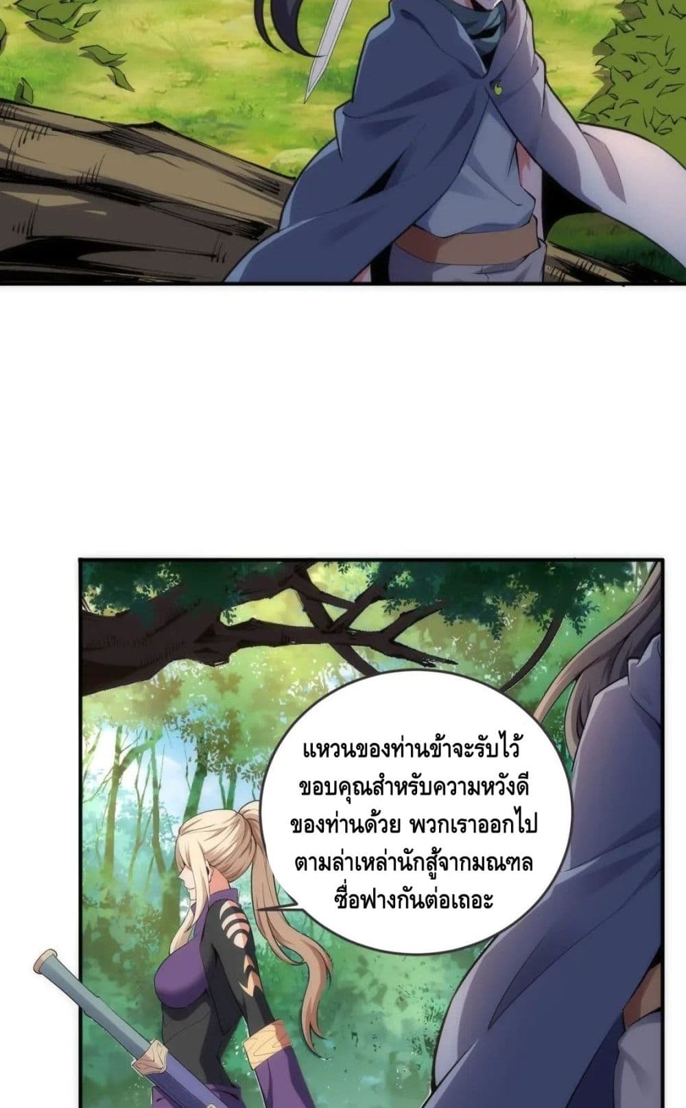Eternal God Emperor page 8