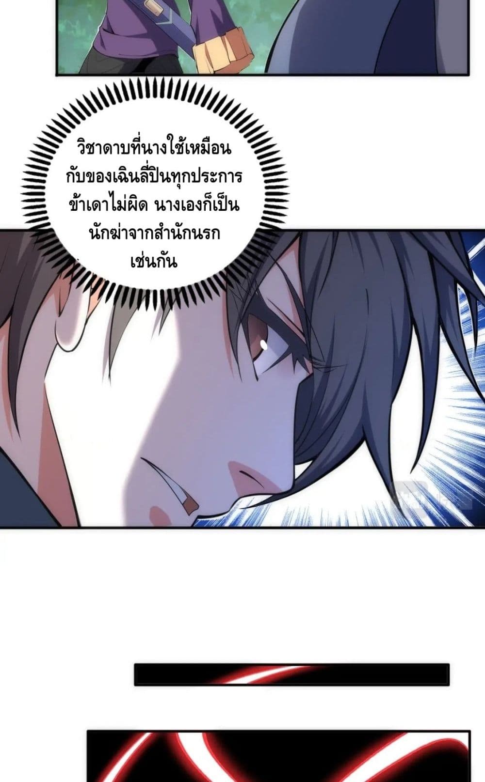 Eternal God Emperor page 9