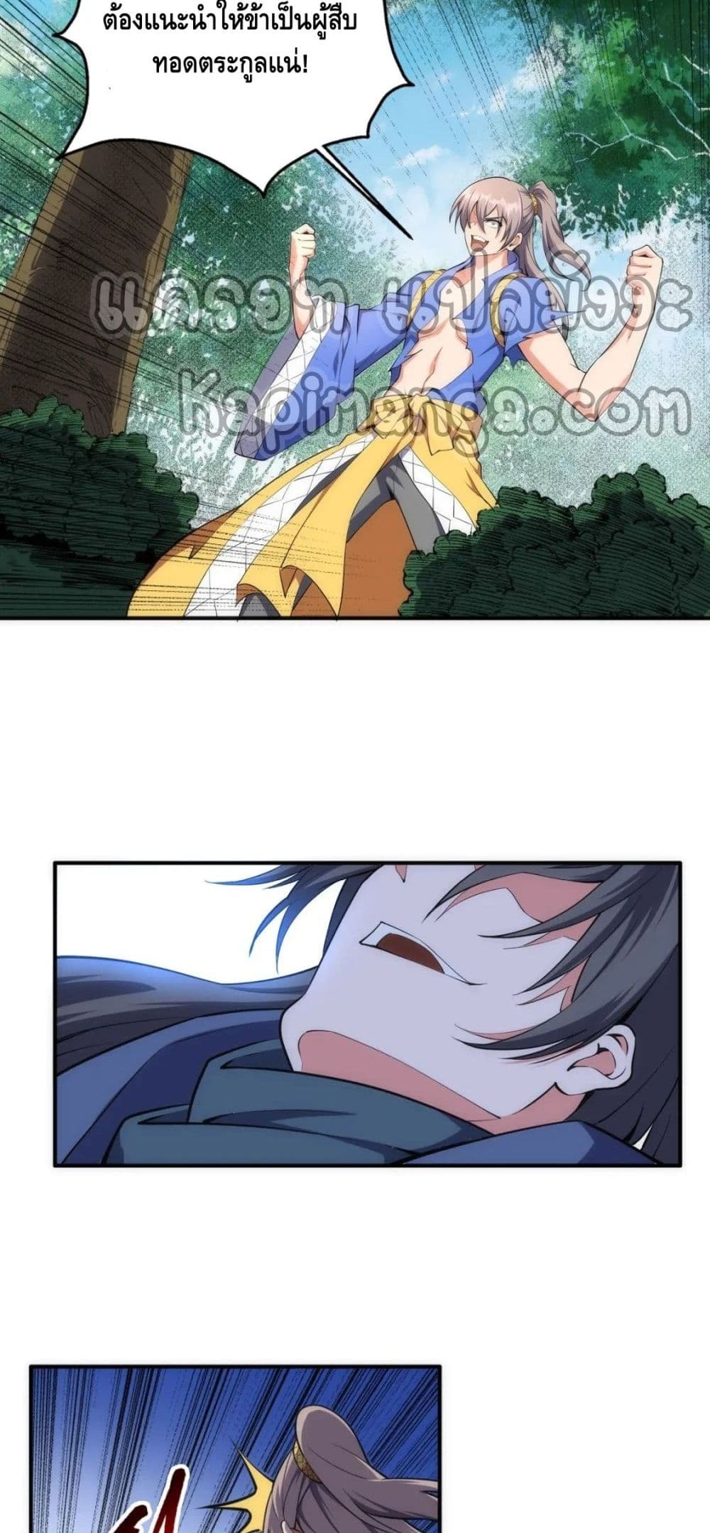 Eternal God Emperor page 5