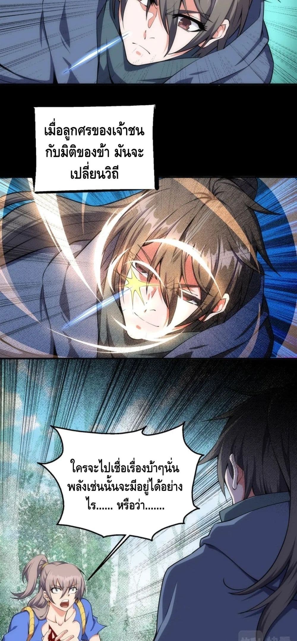 Eternal God Emperor page 9
