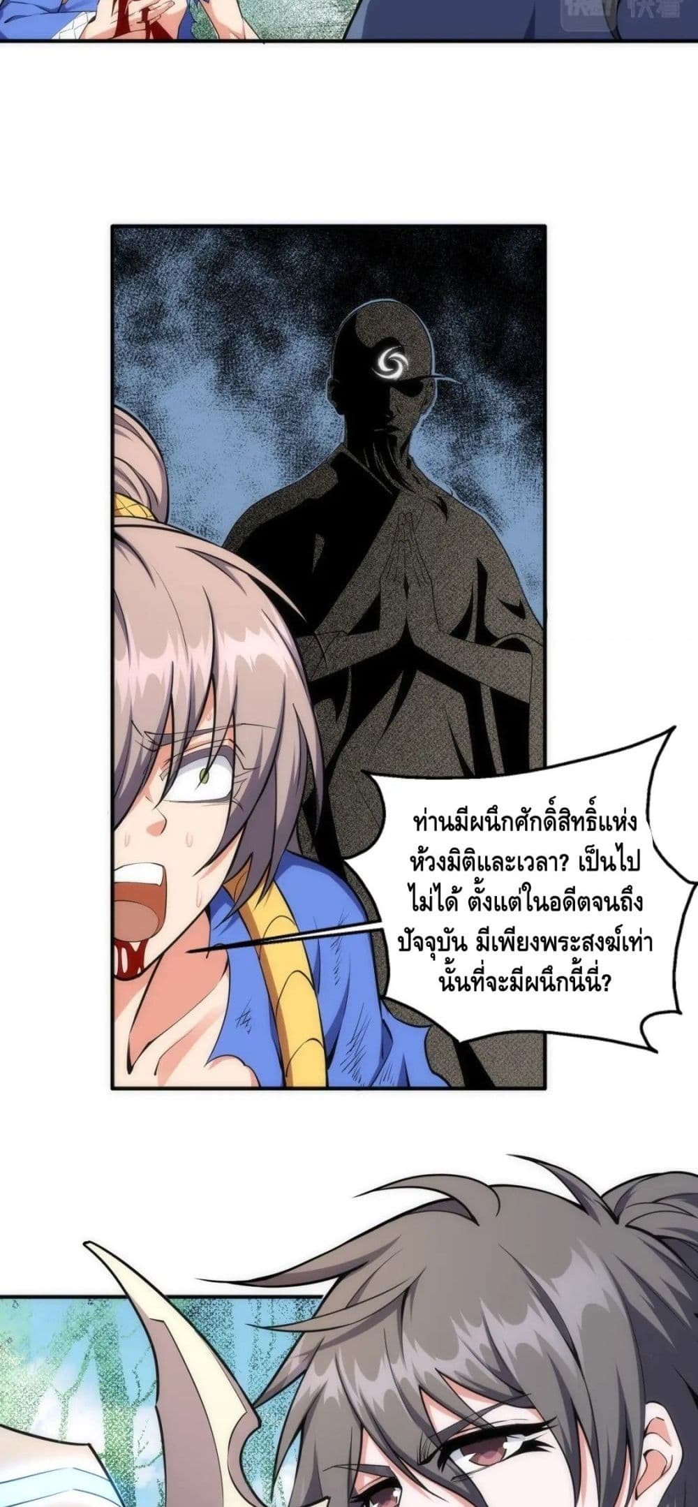 Eternal God Emperor page 10