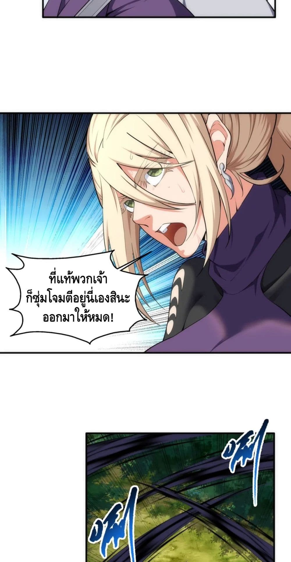Eternal God Emperor page 7