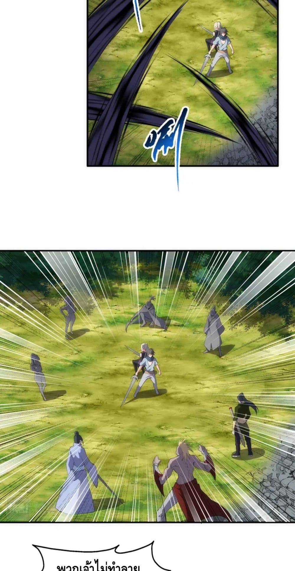 Eternal God Emperor page 8