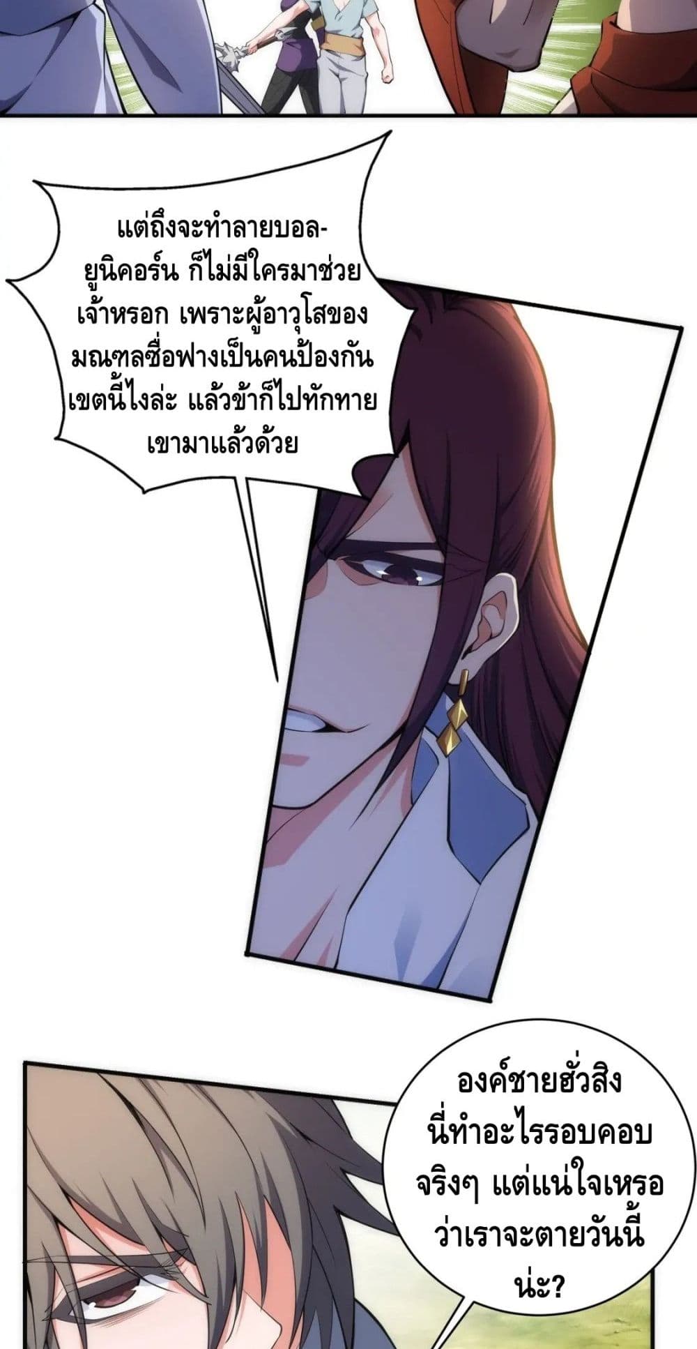 Eternal God Emperor page 10