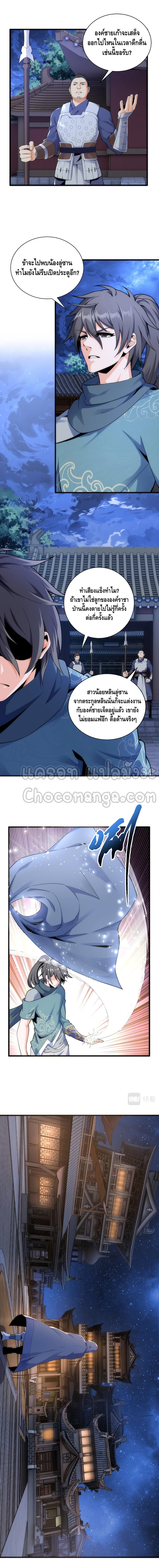Eternal God Emperor page 4