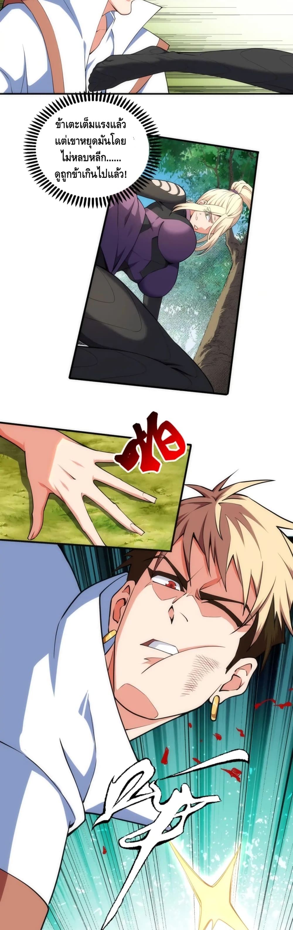 Eternal God Emperor page 3