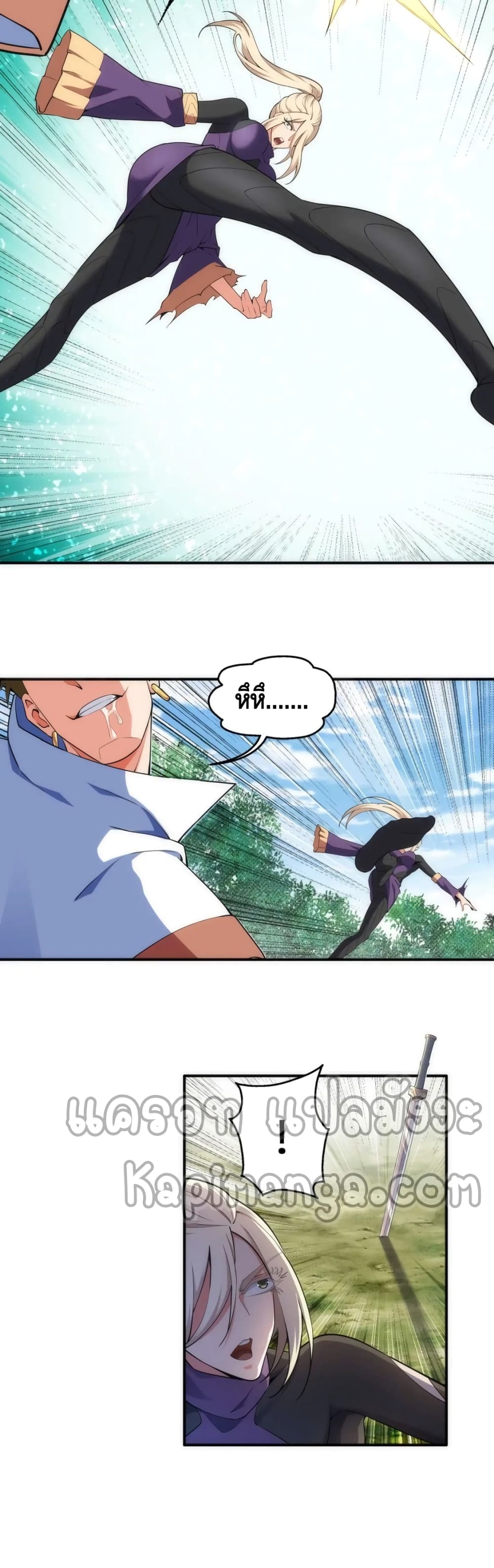 Eternal God Emperor page 4