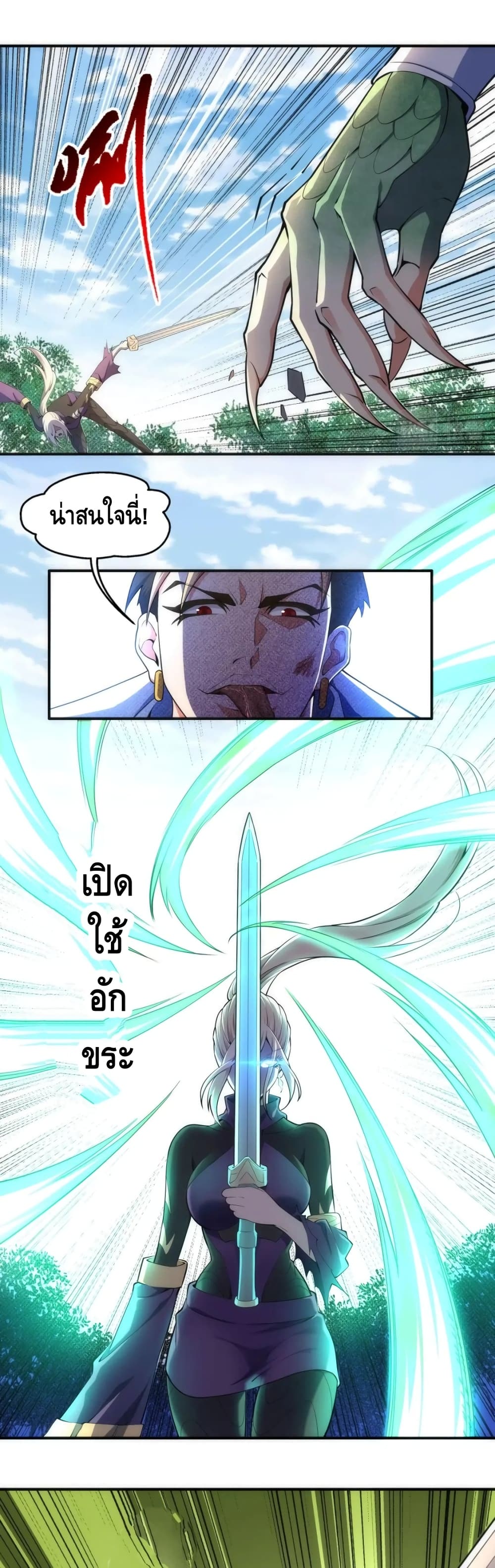 Eternal God Emperor page 5