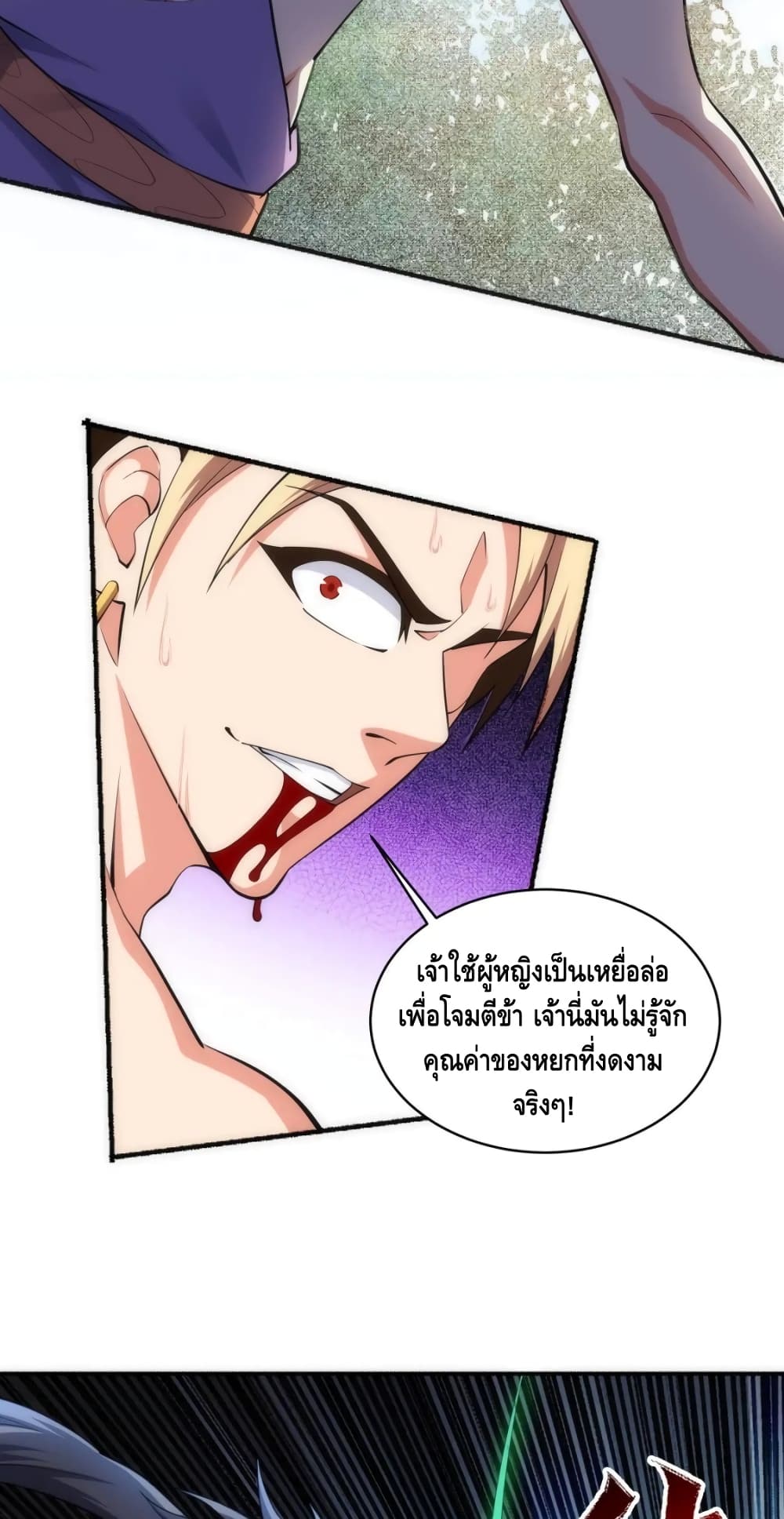 Eternal God Emperor page 3