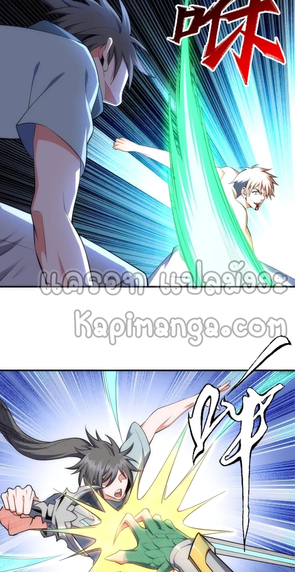 Eternal God Emperor page 4