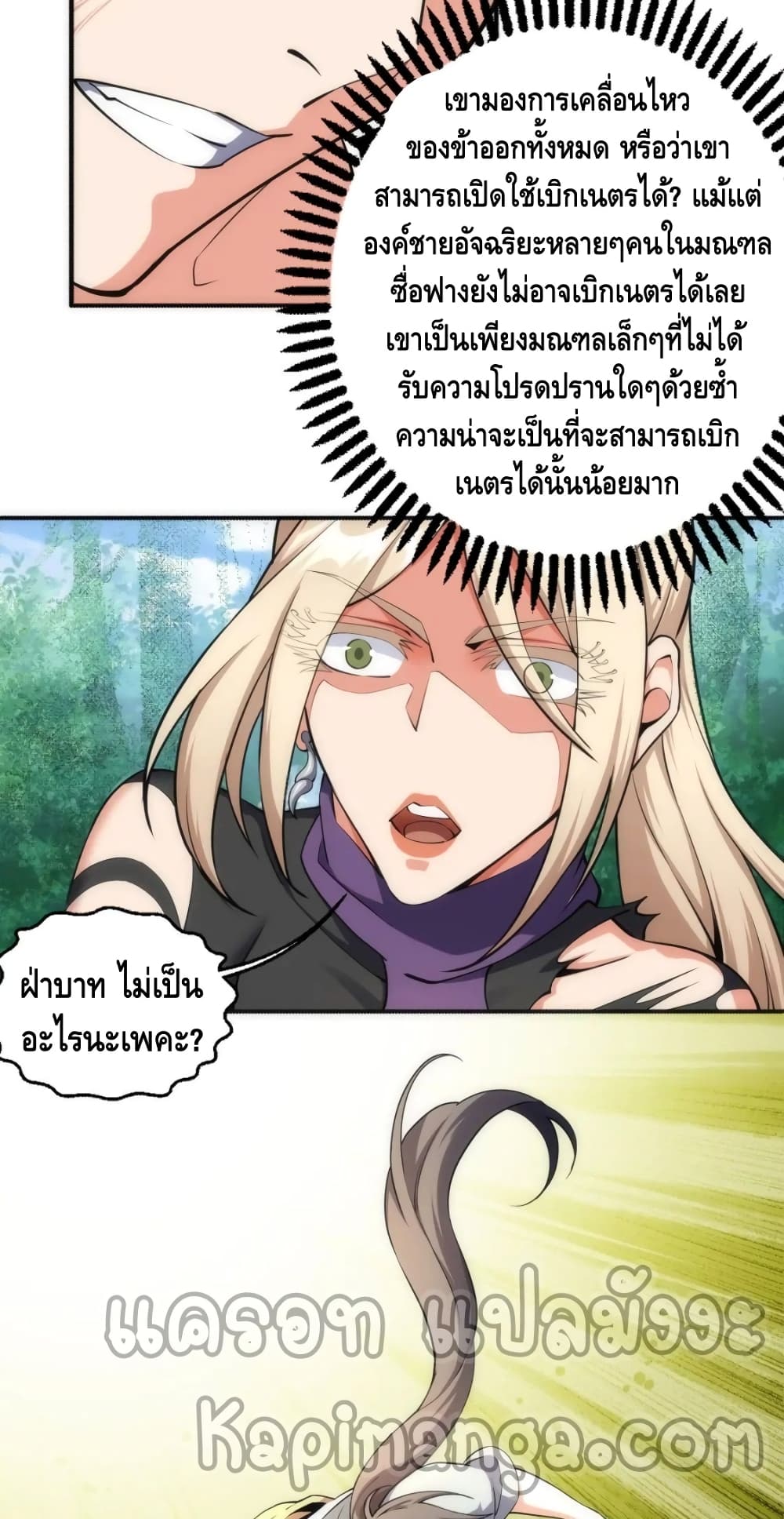 Eternal God Emperor page 10