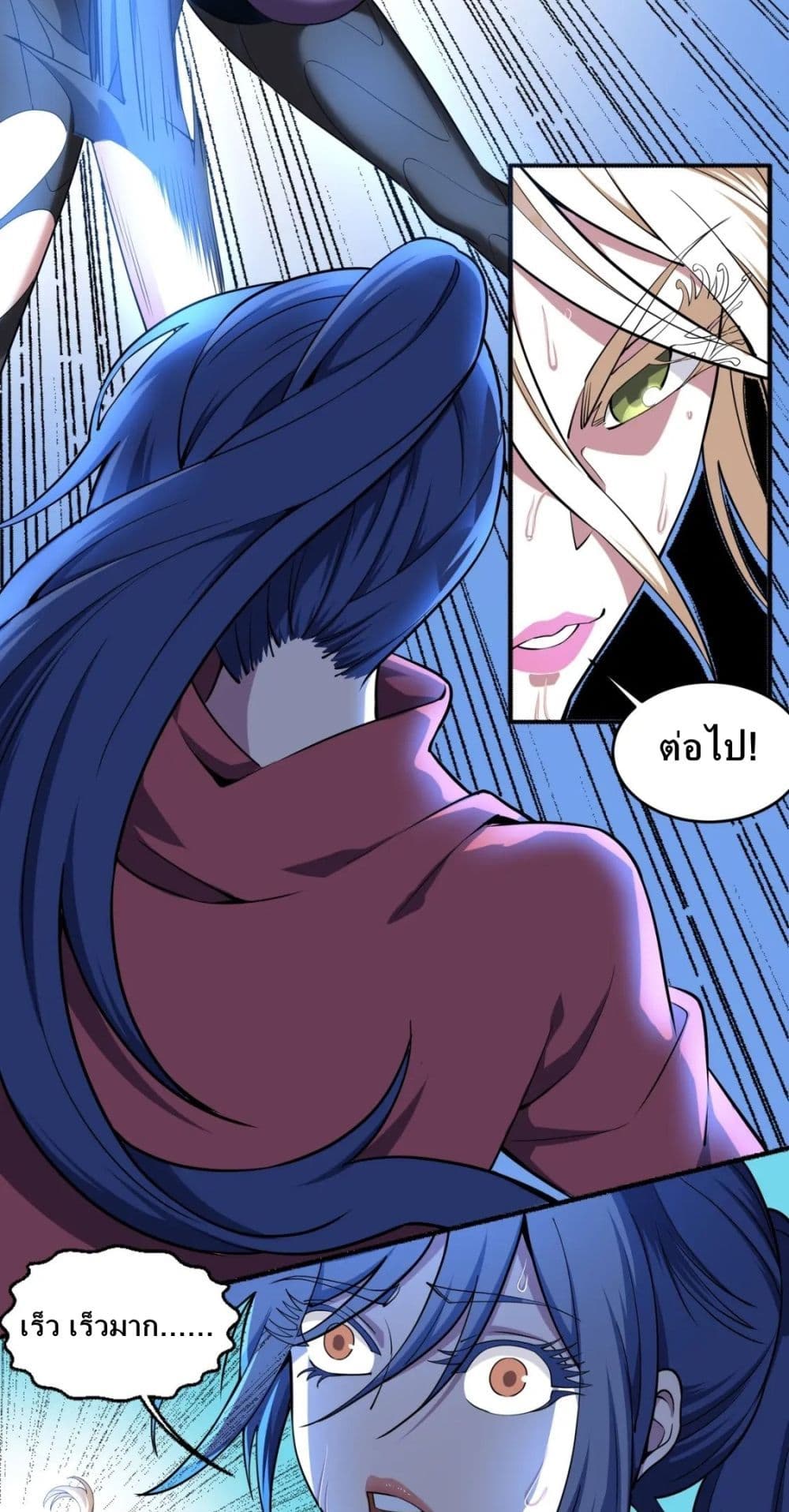 Eternal God Emperor page 6