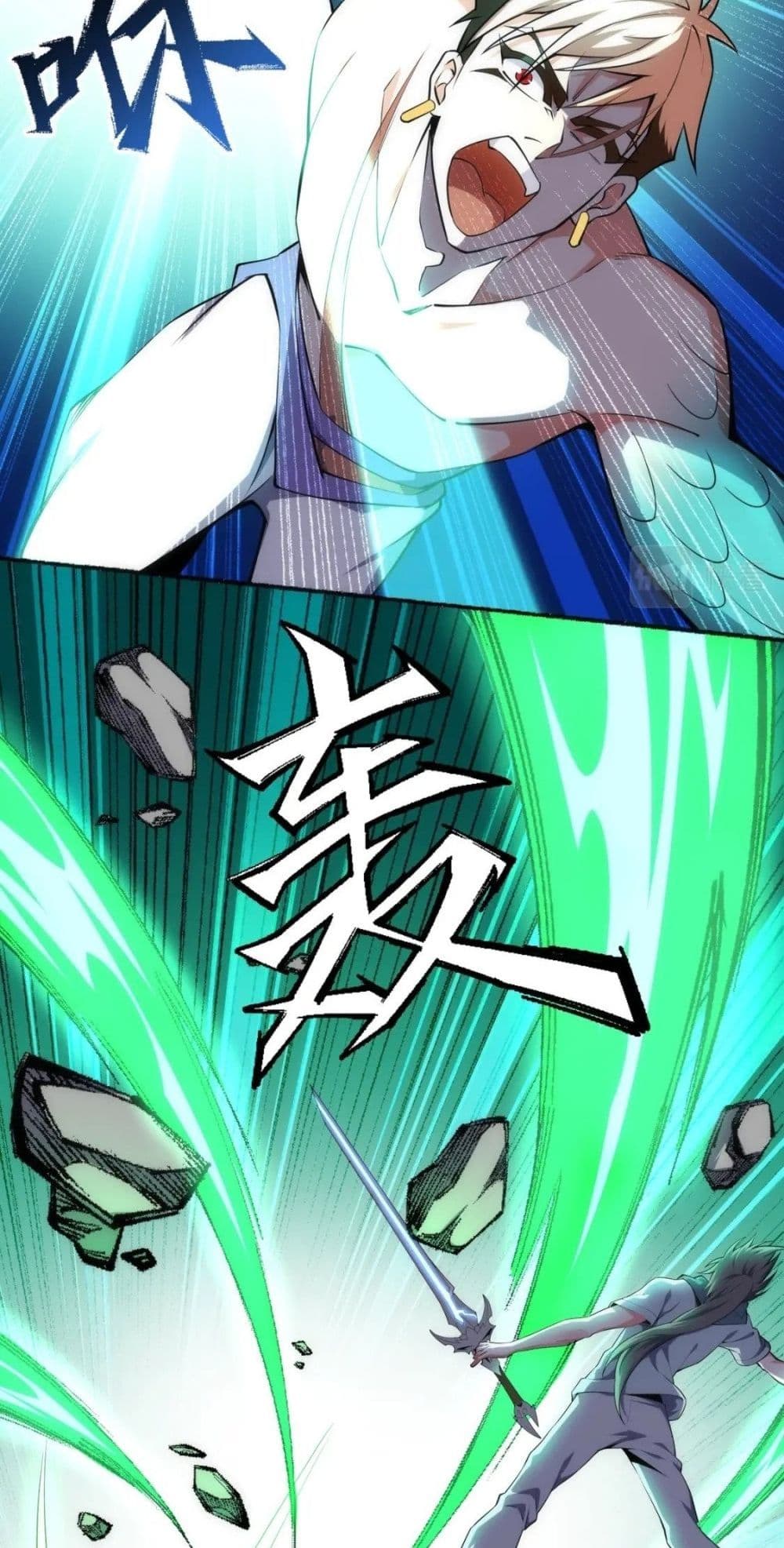 Eternal God Emperor page 5