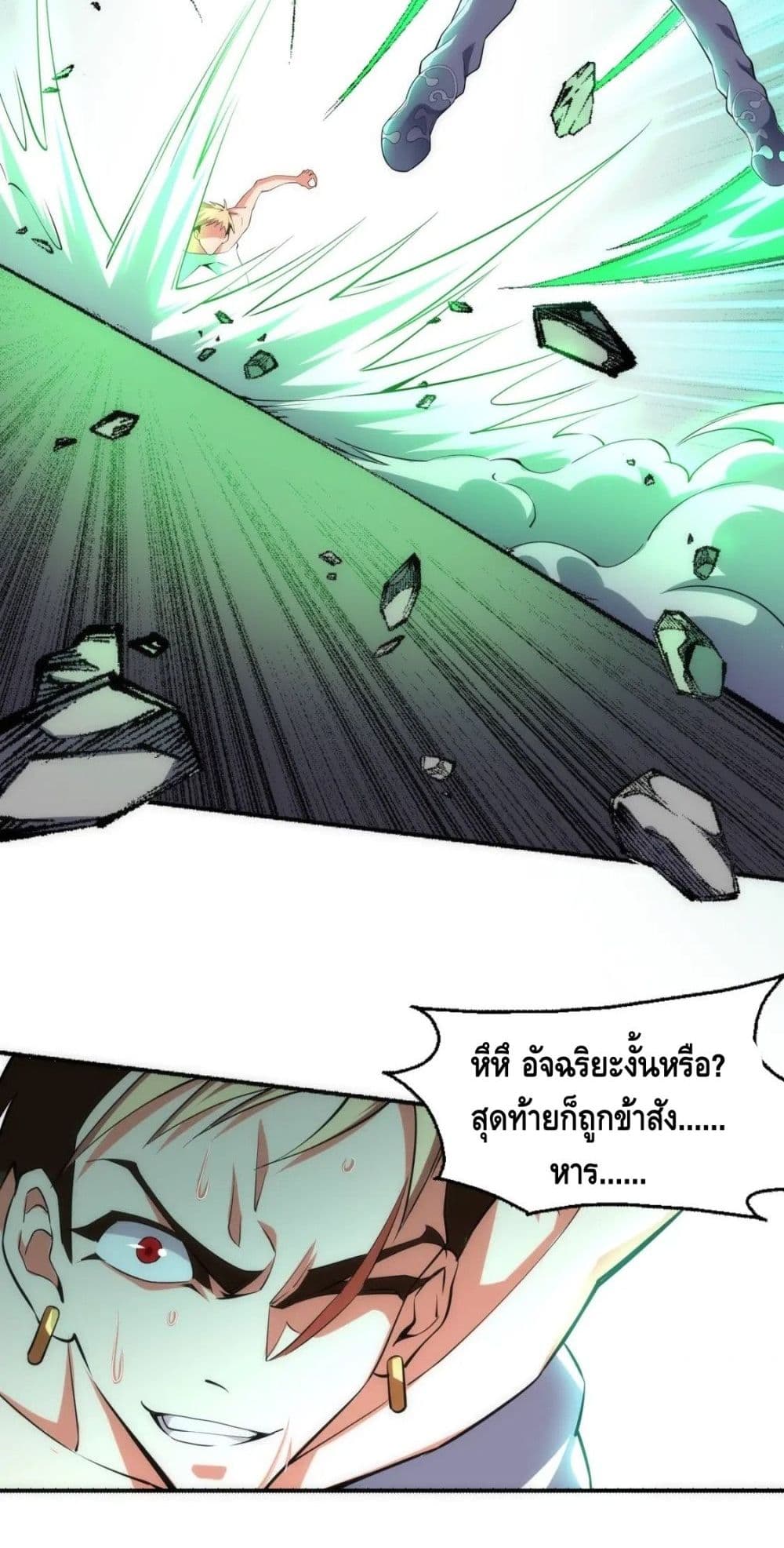 Eternal God Emperor page 6