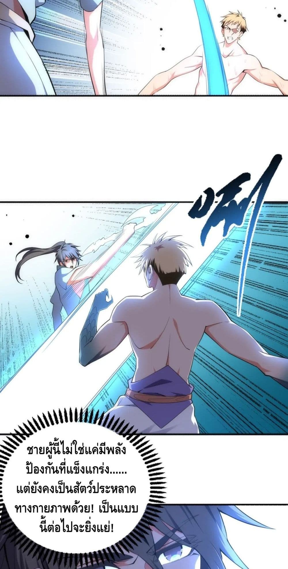 Eternal God Emperor page 10