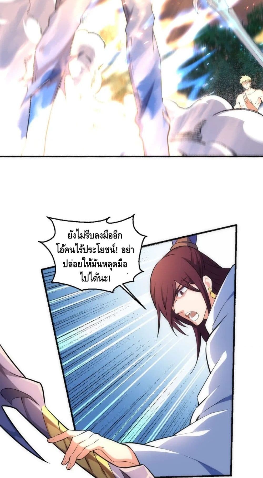 Eternal God Emperor page 3