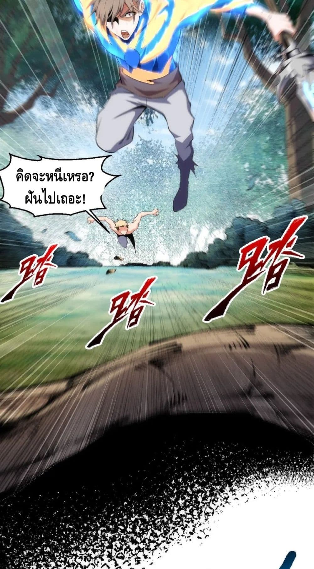 Eternal God Emperor page 5