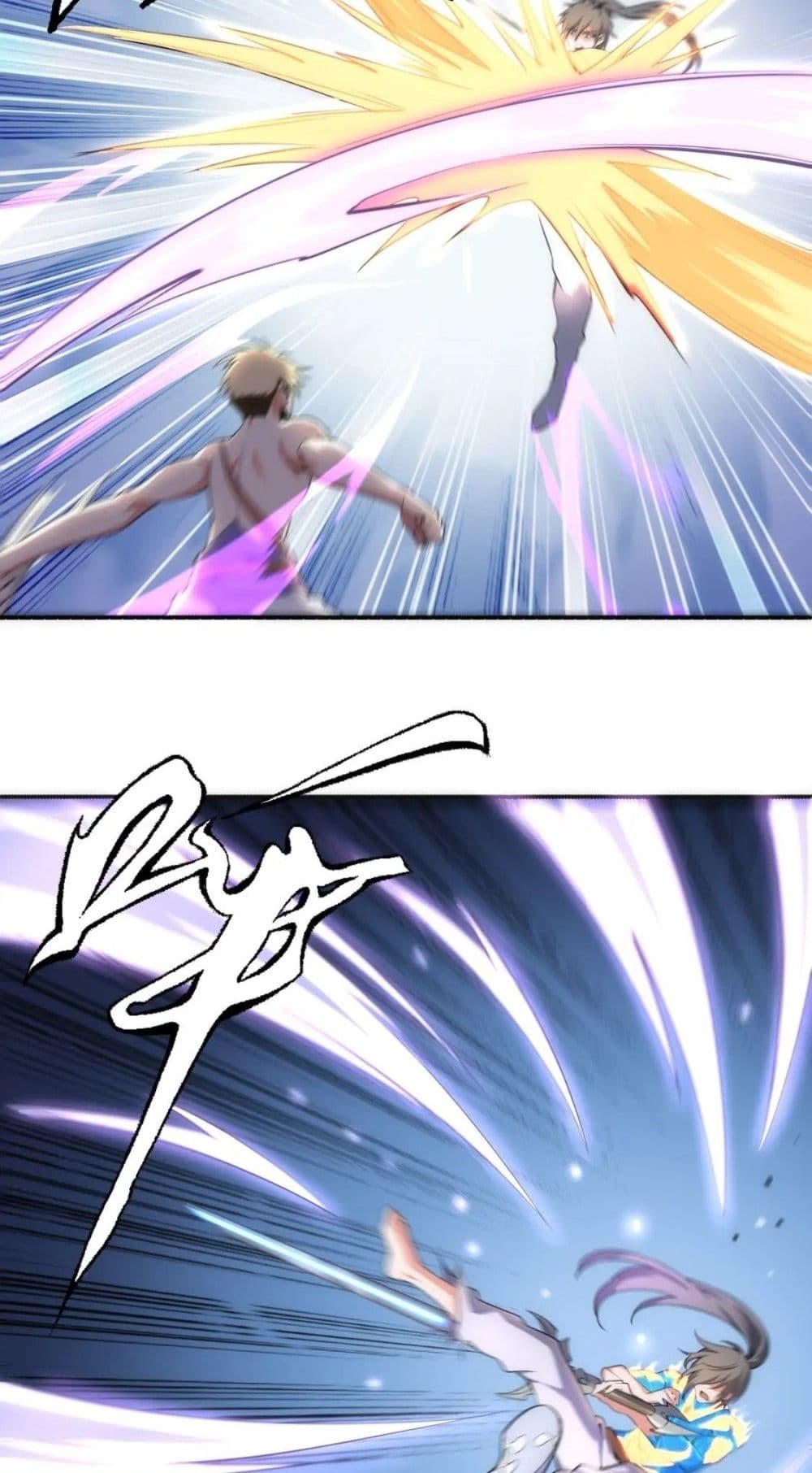 Eternal God Emperor page 7