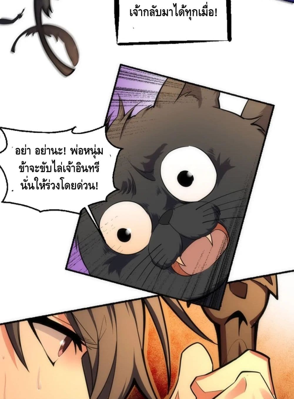 Eternal God Emperor page 8