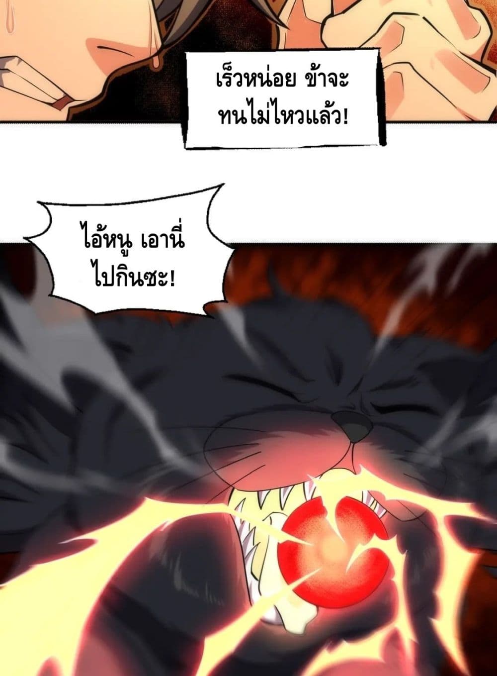 Eternal God Emperor page 9