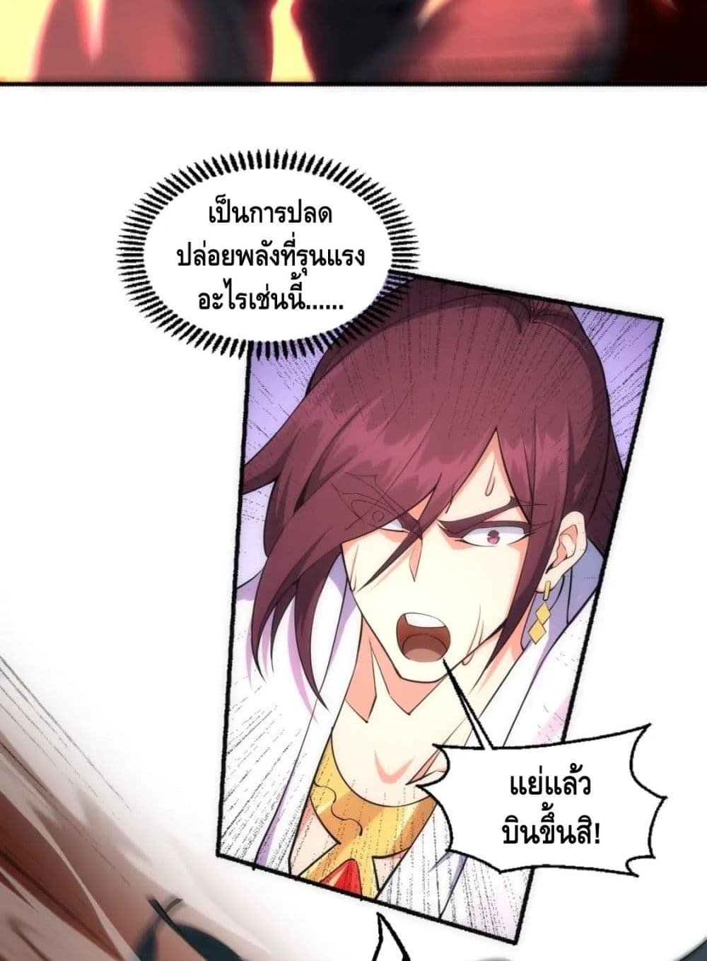 Eternal God Emperor page 10