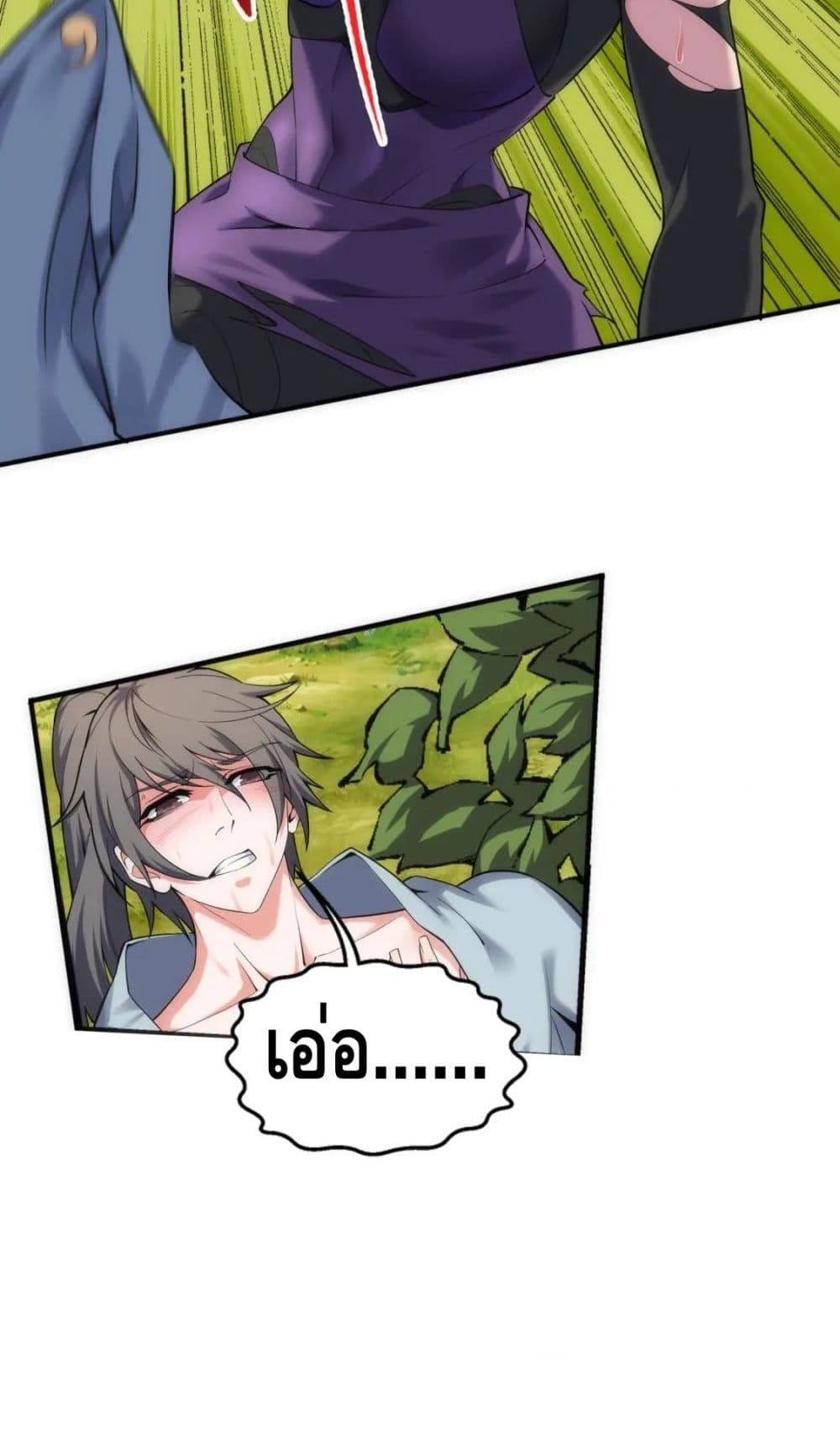 Eternal God Emperor page 6