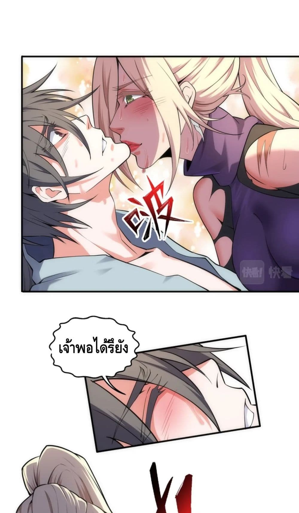 Eternal God Emperor page 7