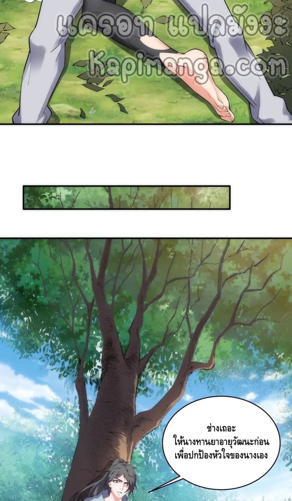 Eternal God Emperor page 10