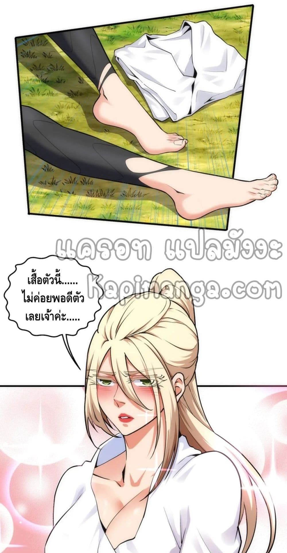 Eternal God Emperor page 4