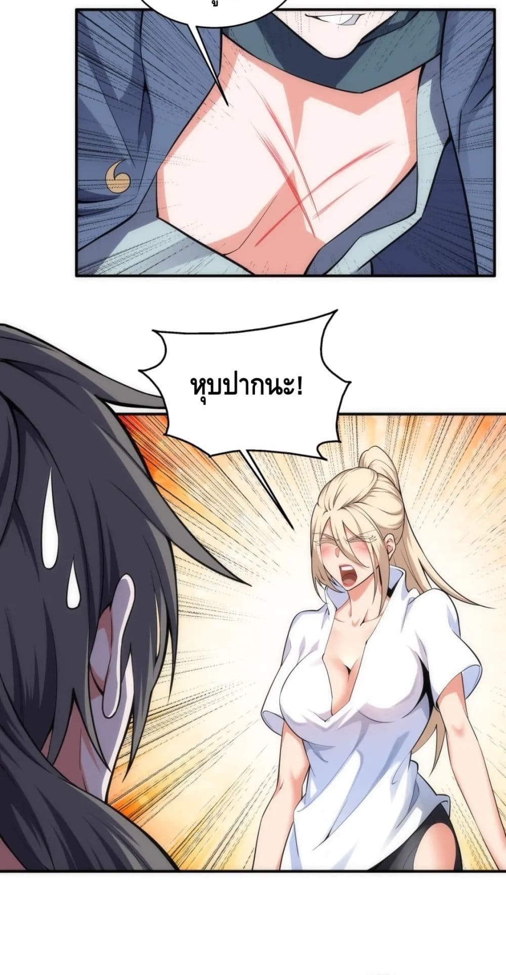 Eternal God Emperor page 8