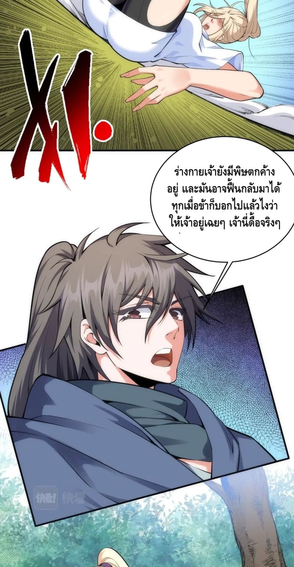 Eternal God Emperor page 10