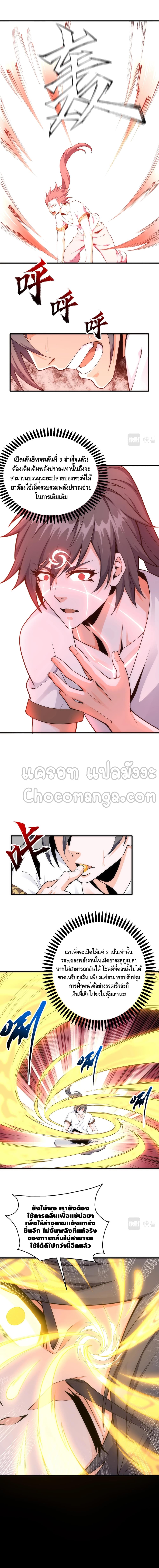 Eternal God Emperor page 5