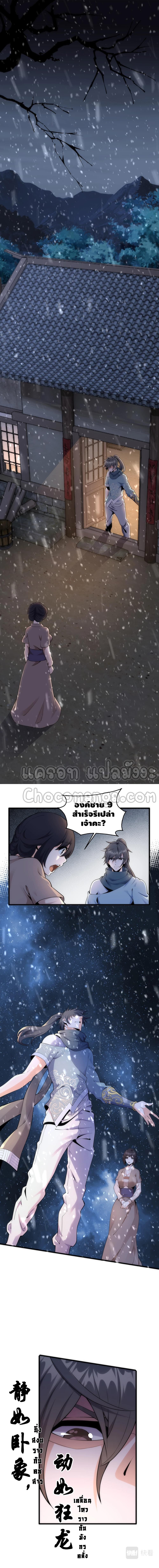 Eternal God Emperor page 9