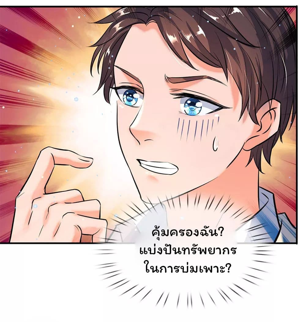 Eternal god King page 8