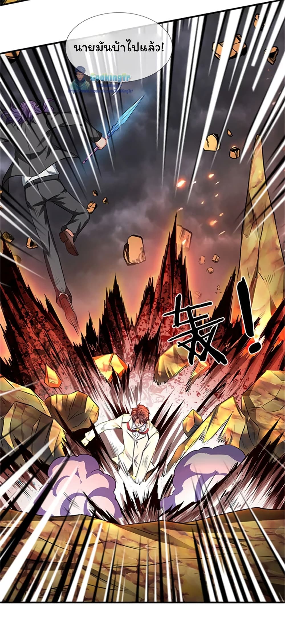 Eternal god King page 8