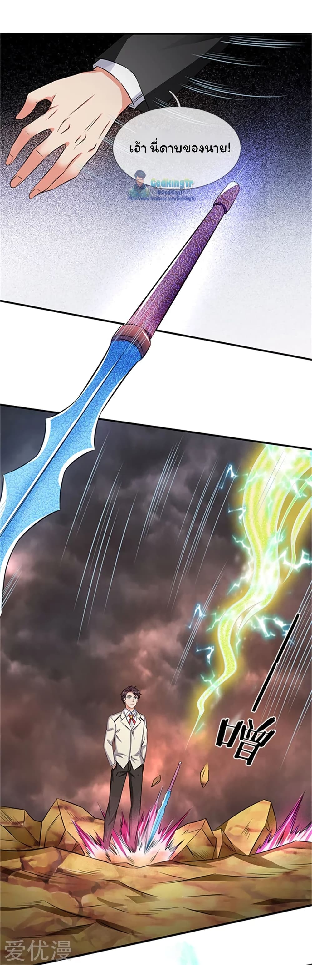 Eternal god King page 9