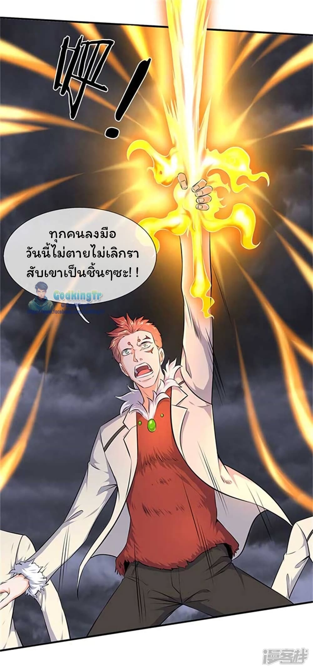 Eternal god King page 3