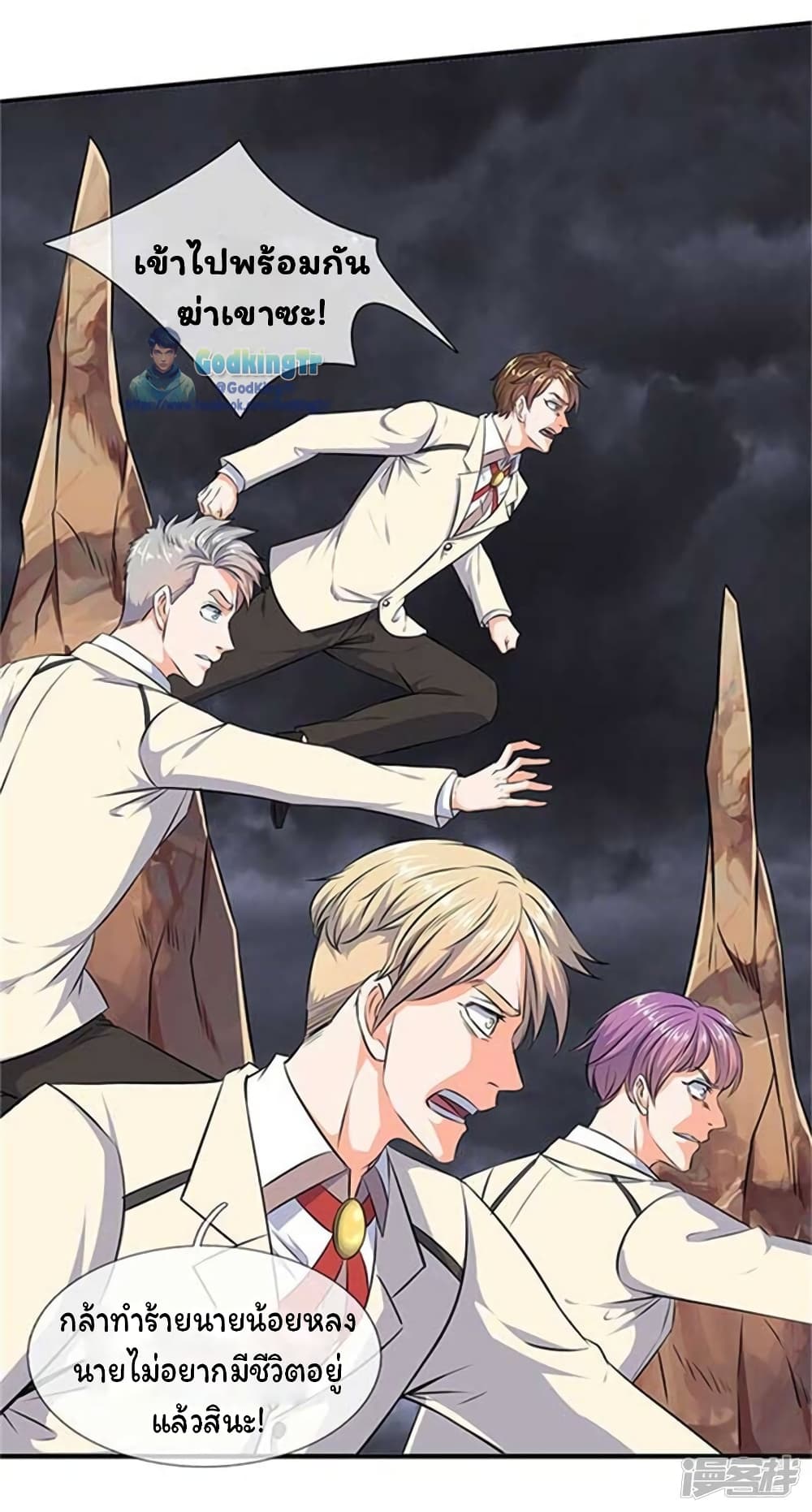 Eternal god King page 4