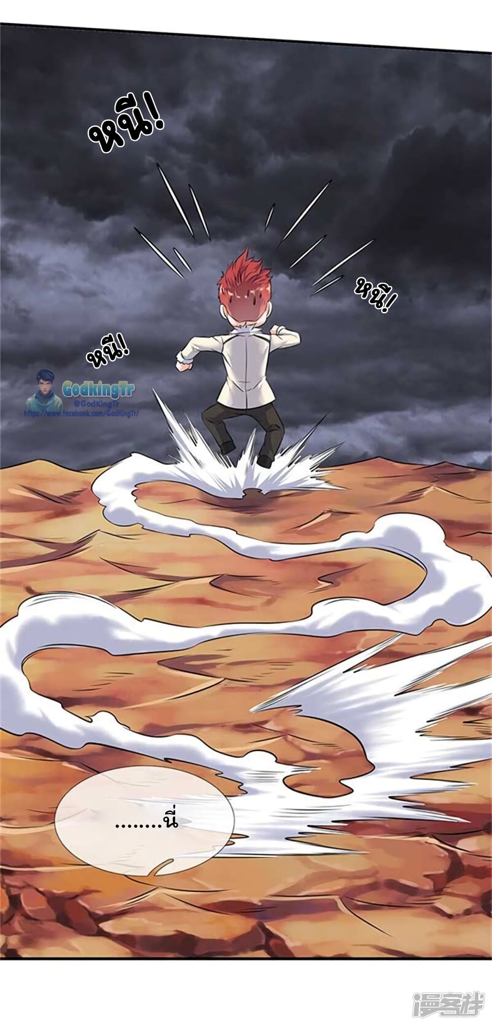 Eternal god King page 6
