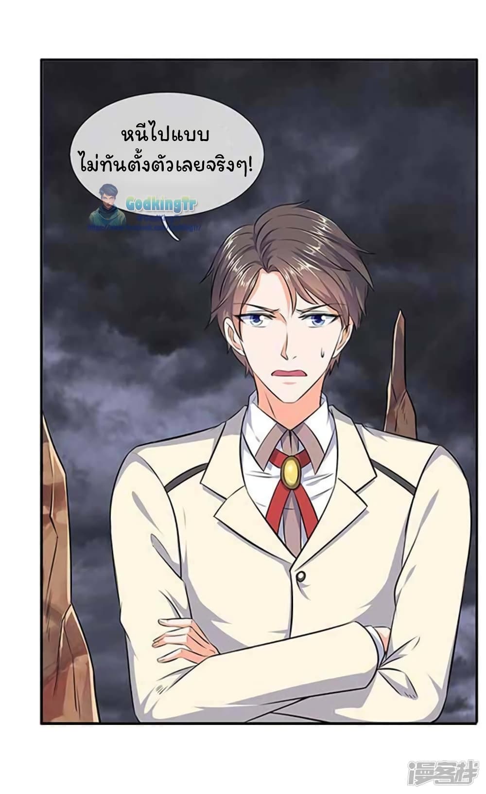 Eternal god King page 7