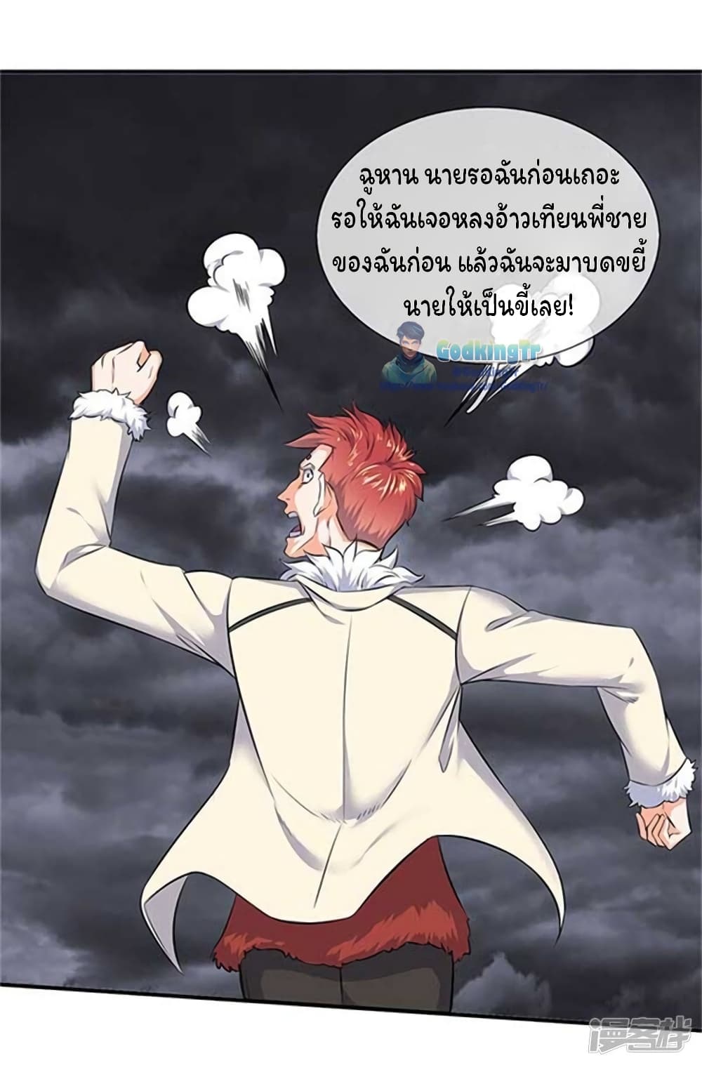 Eternal god King page 8