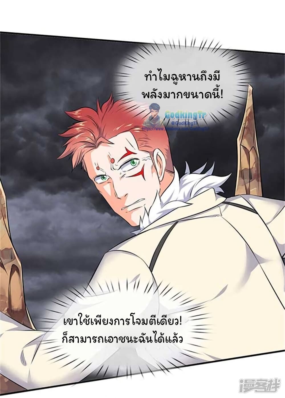 Eternal god King page 9