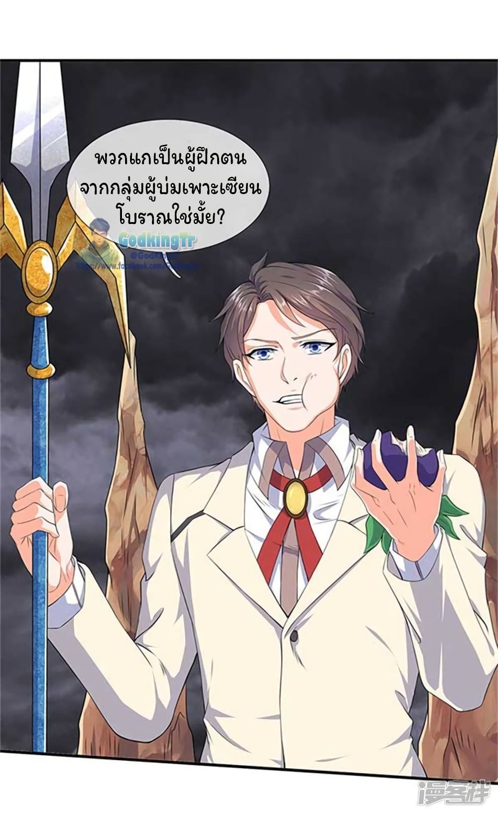 Eternal god King page 2