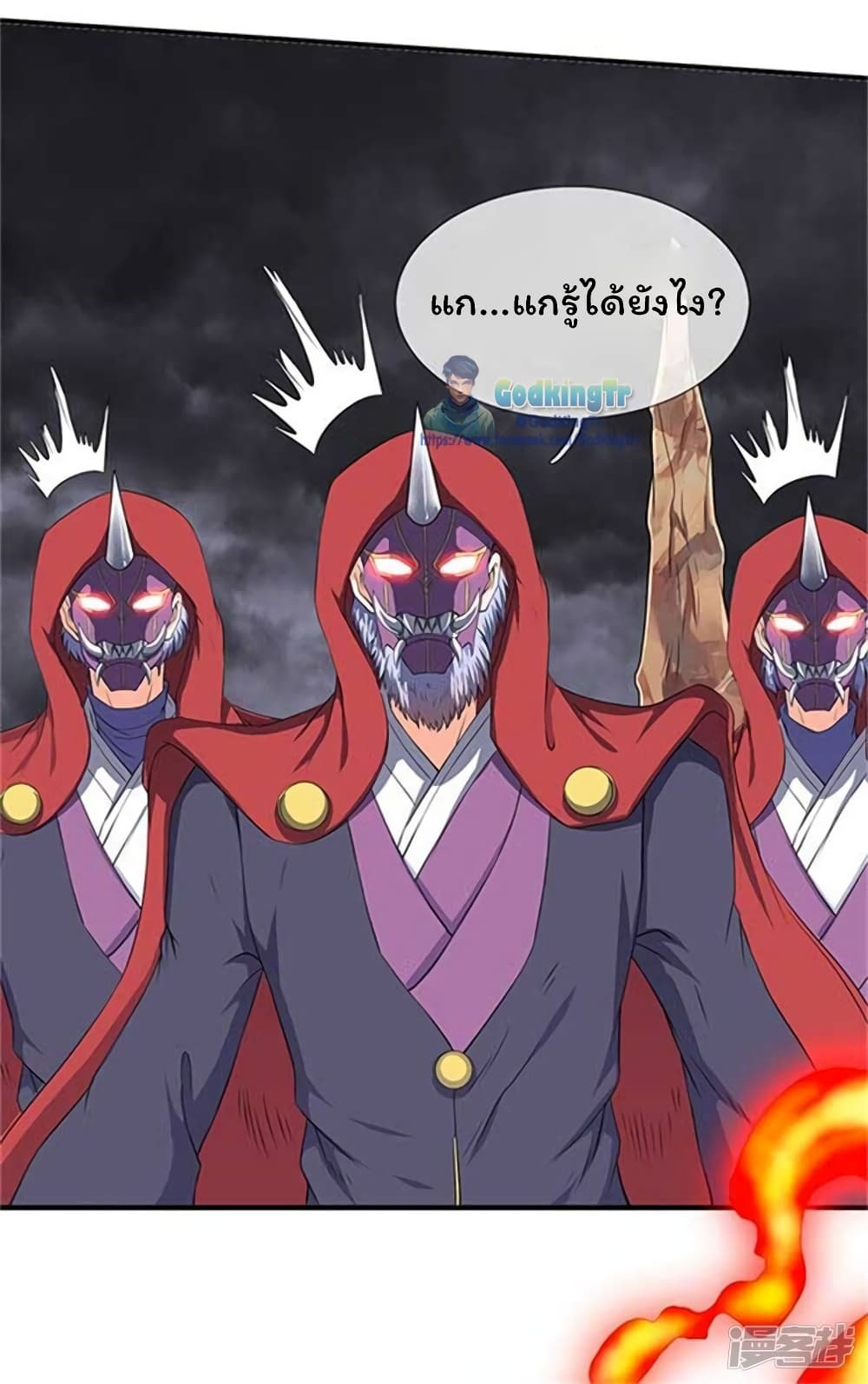 Eternal god King page 3