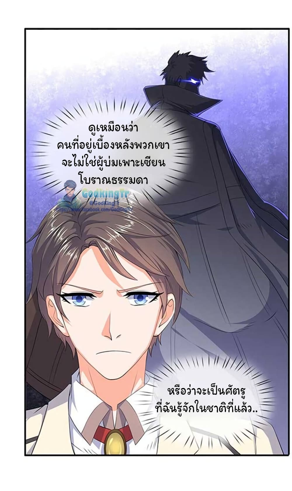 Eternal god King page 7