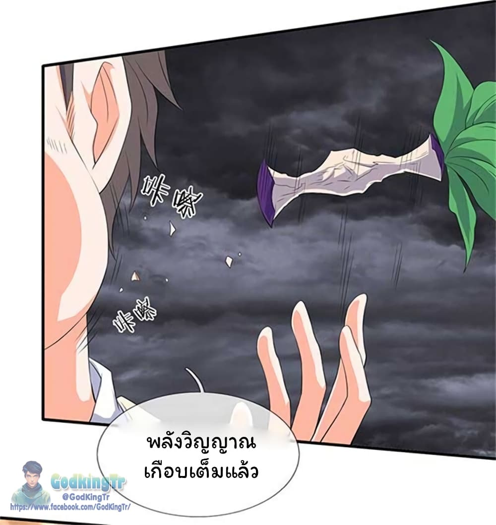 Eternal god King page 10