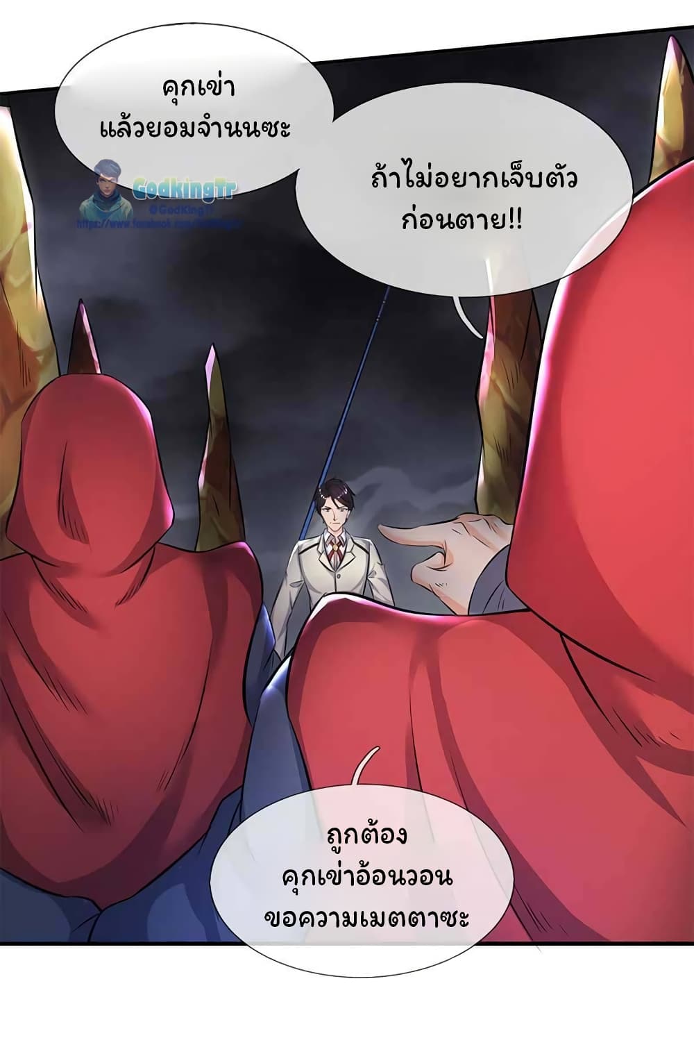 Eternal god King page 3