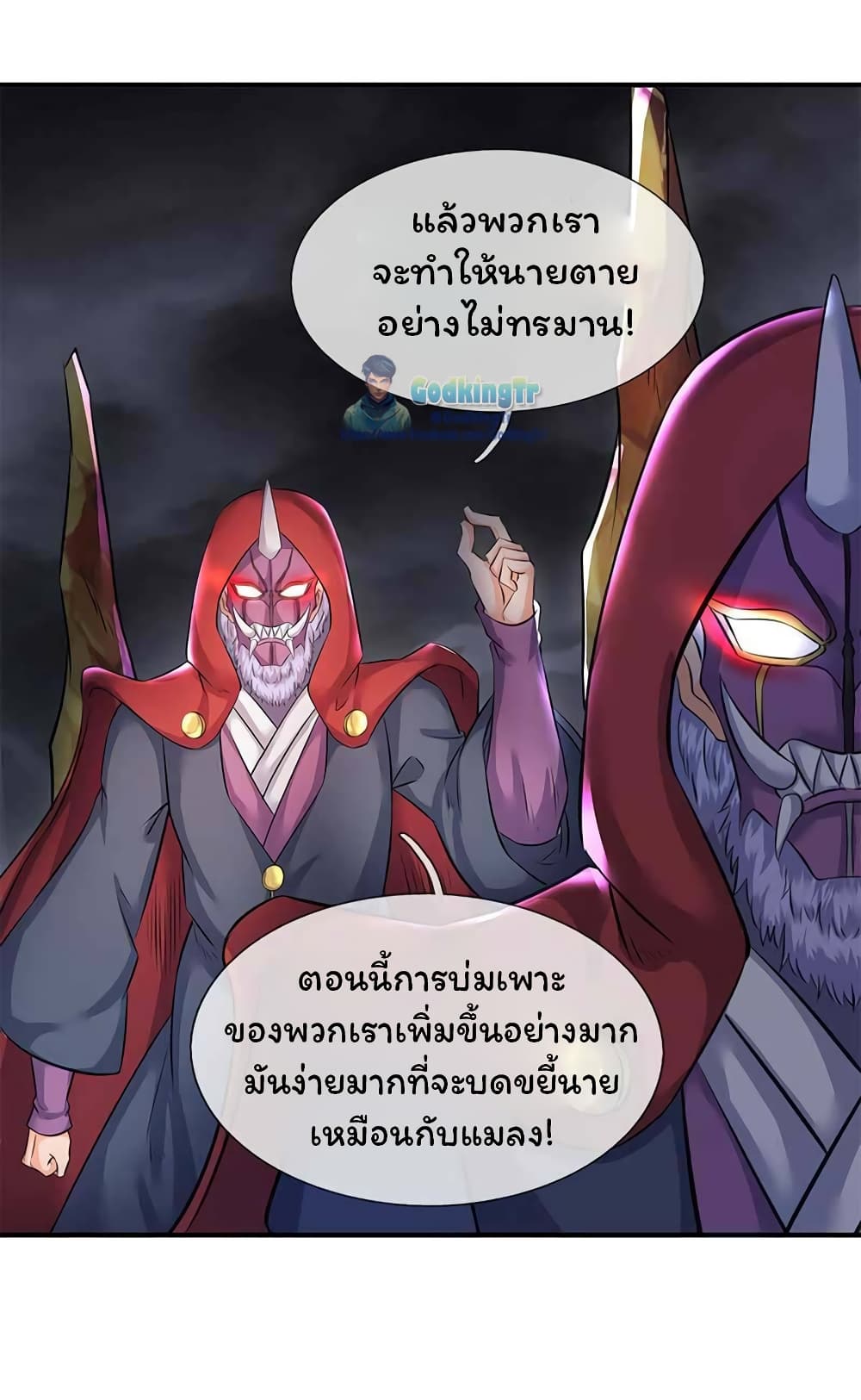 Eternal god King page 4